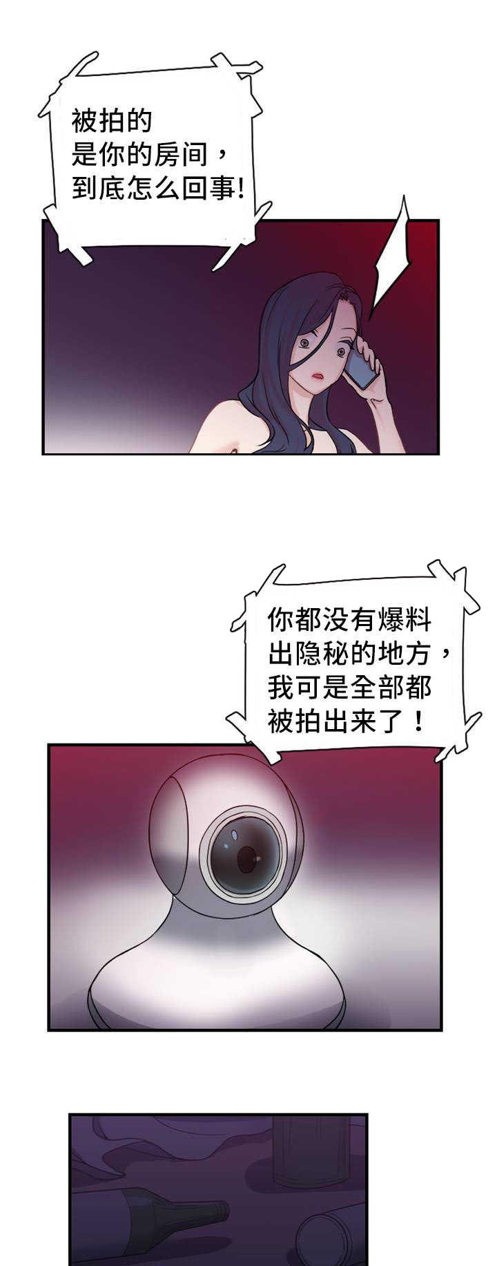 缆绳的插接方法漫画,第6章：第二条缆绳3图