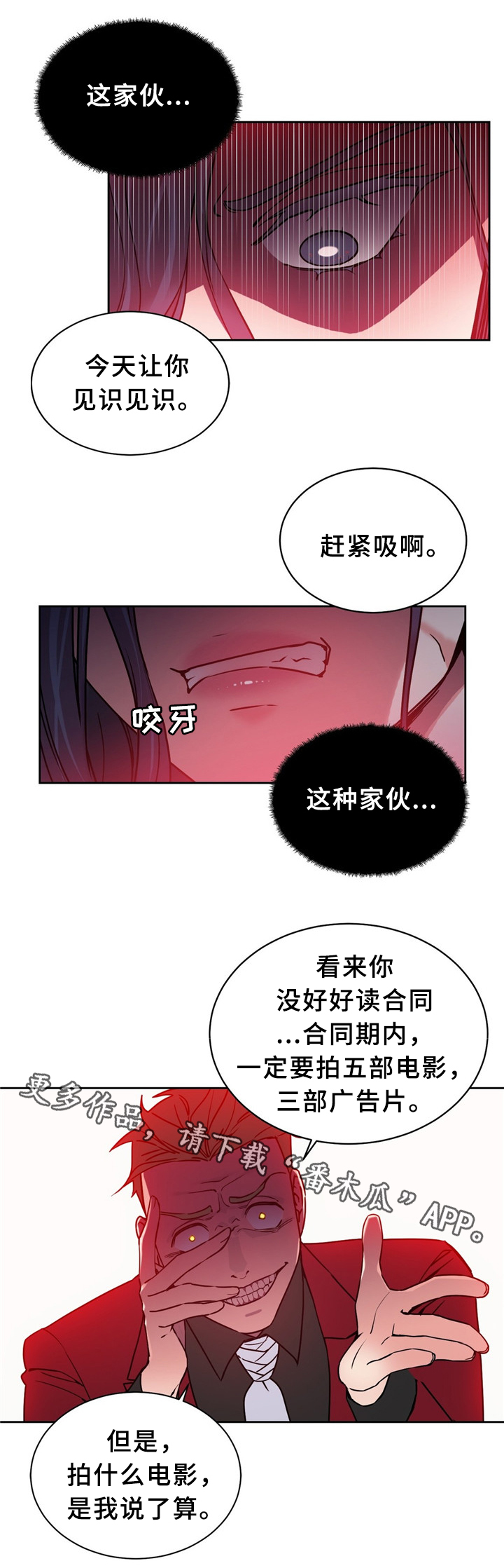 瞭望漫画,第58章：我真是嗨到不行了1图