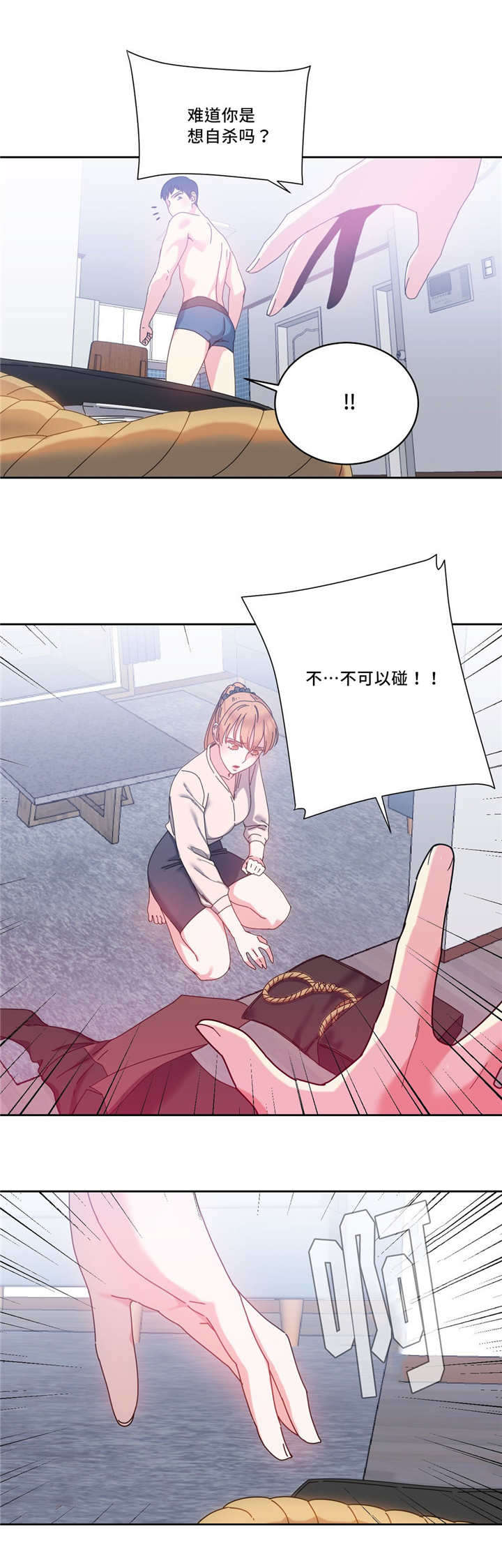 缆绳系桩解压视频漫画,第50章：之前的事情2图