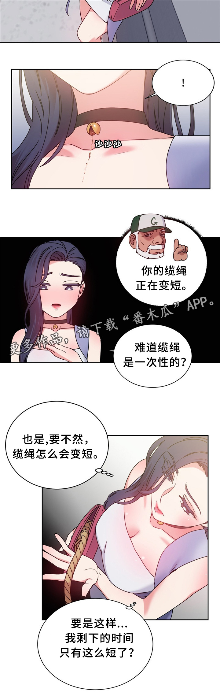 瞭望漫画,第59章：吃掉赵伊莲4图