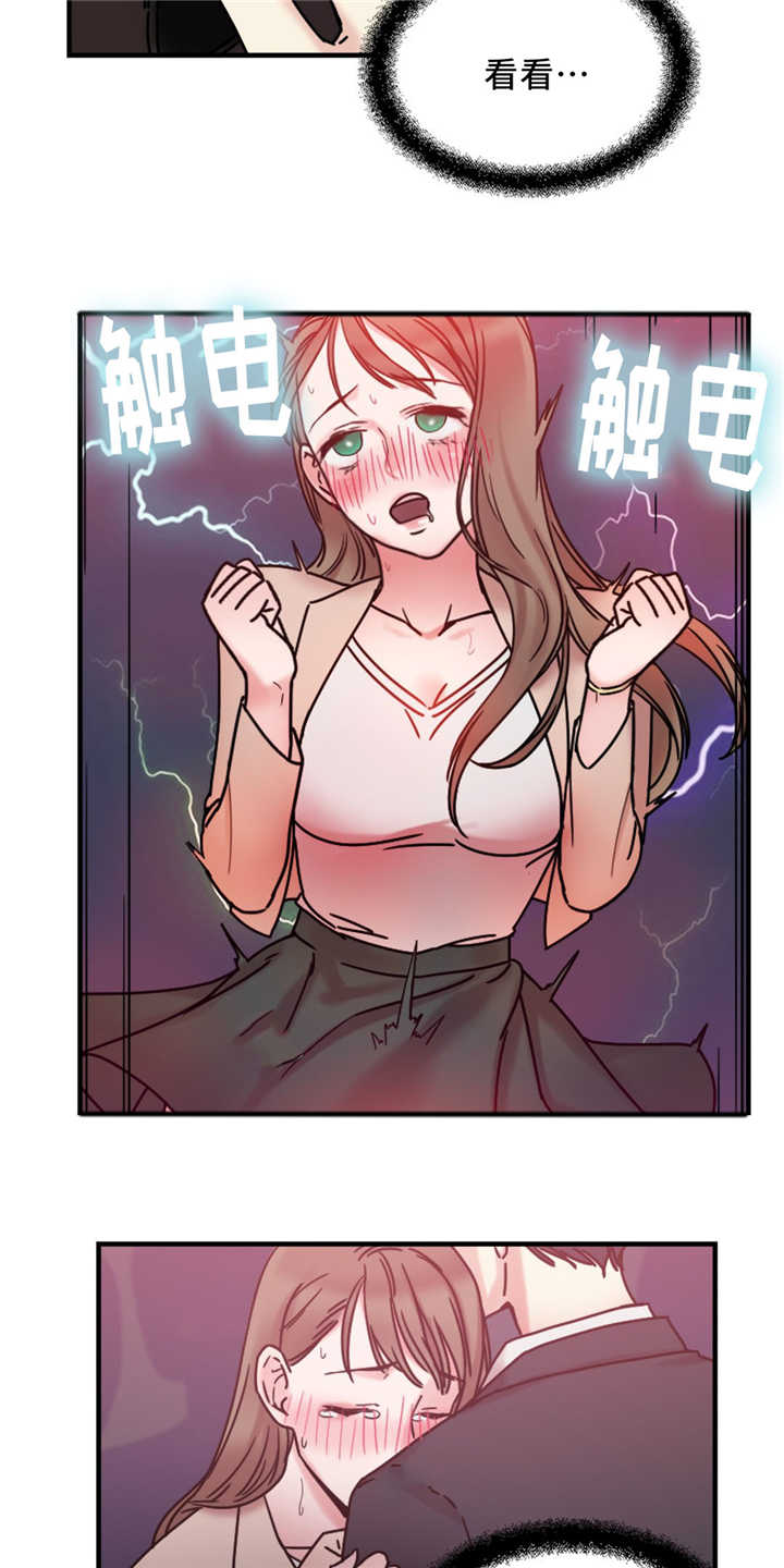 缆绳漫画,第15章：试验1图