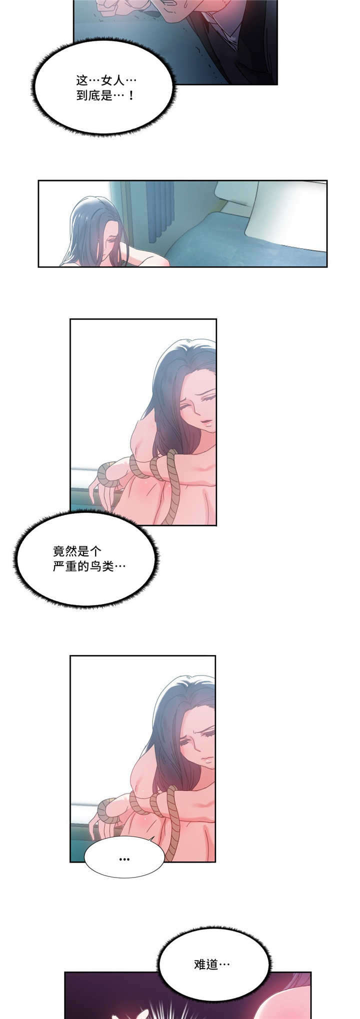 缆绳漫画,第52章：副作用3图
