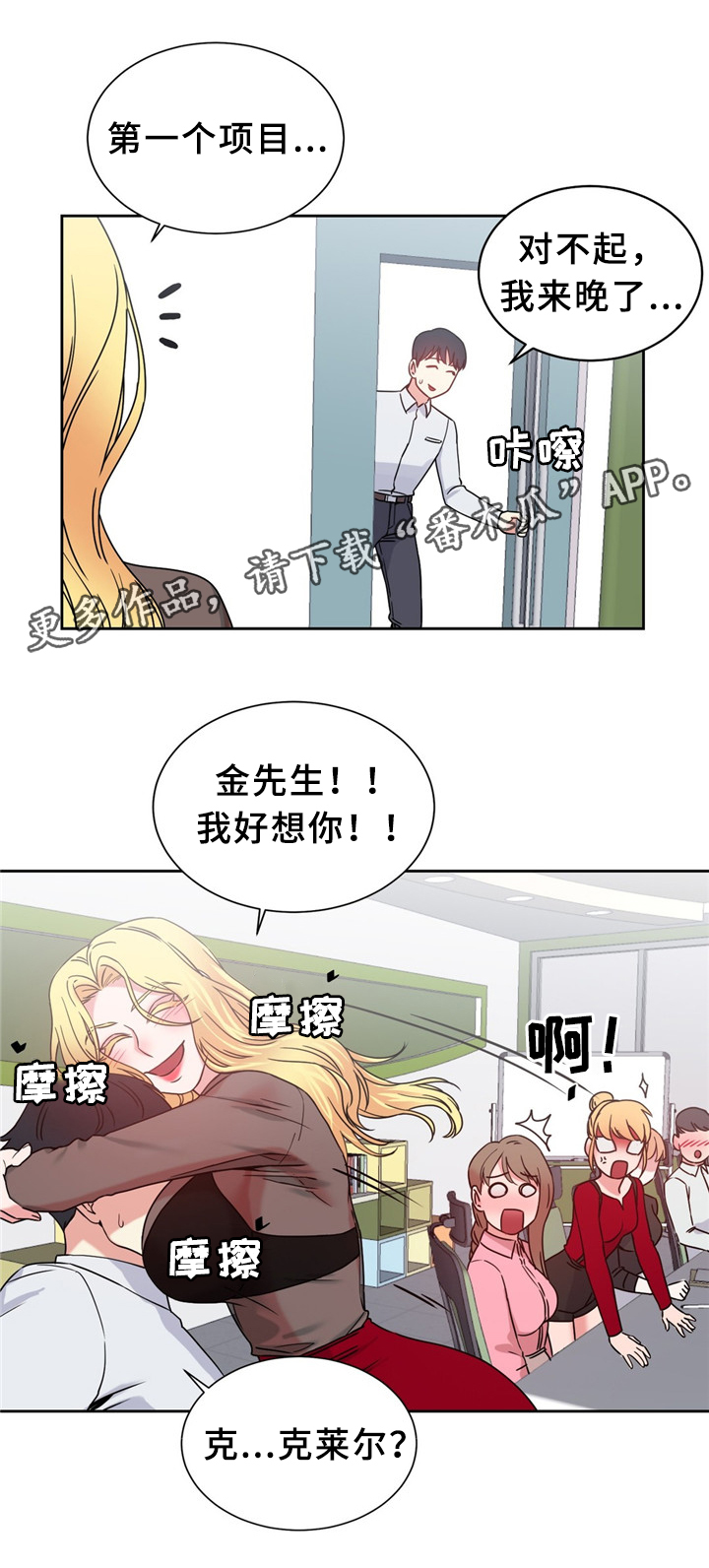 缆绳高分子漫画,第59章：吃掉赵伊莲5图