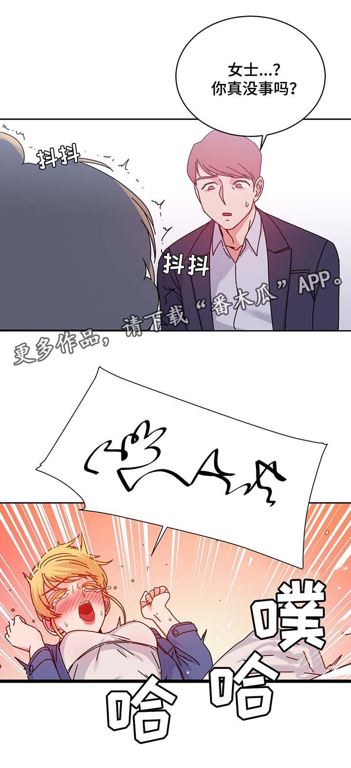 缆绳液位计工作原理漫画,第55章：测试与机会3图