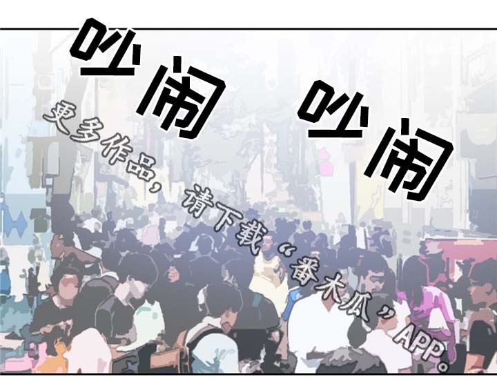 缆绳卷绕装置漫画,第65章：广场大招2图