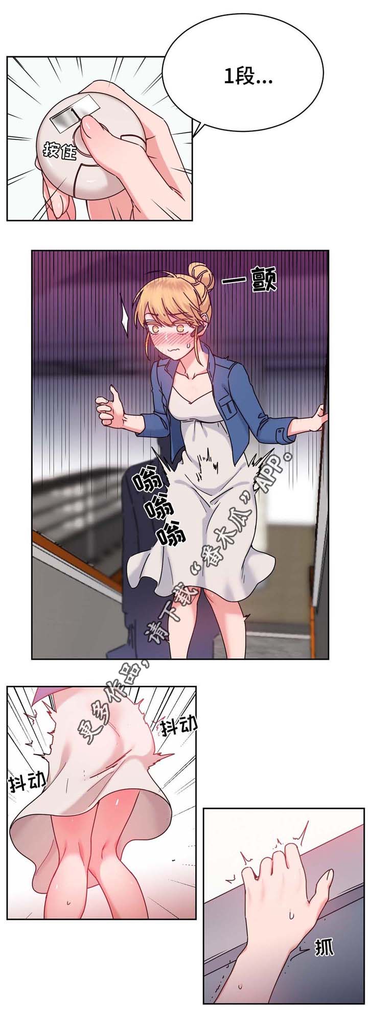 缆绳漫画,第55章：测试与机会5图