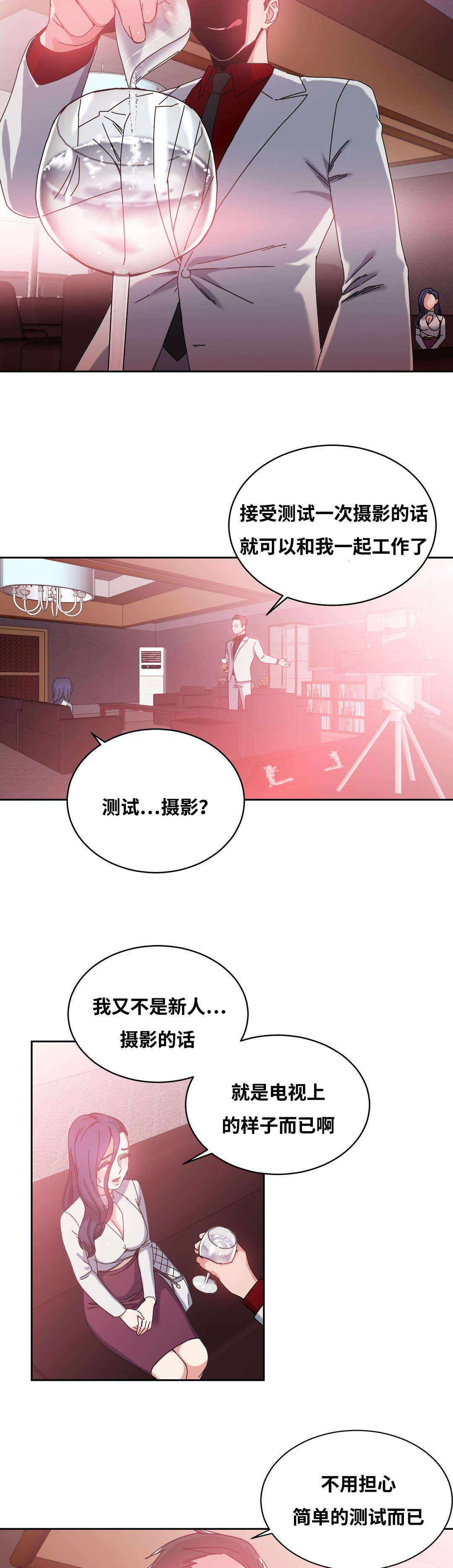 瞭望漫画,第48章：人气爆棚5图
