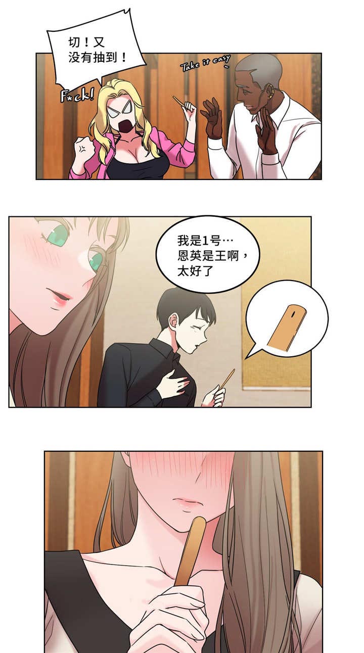 缆绳卷绕装置漫画,第34章：变得有趣了1图