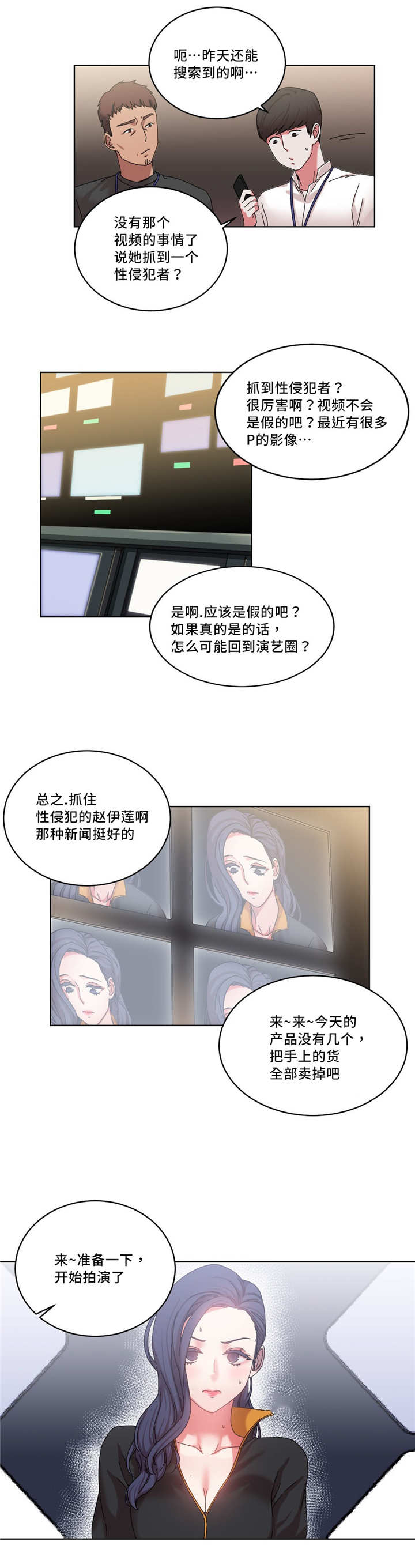 缆绳松了英文怎么说漫画,第39章：开始拍演4图