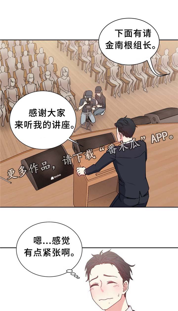 缆绳漫画,第72章：果然不可能呀1图