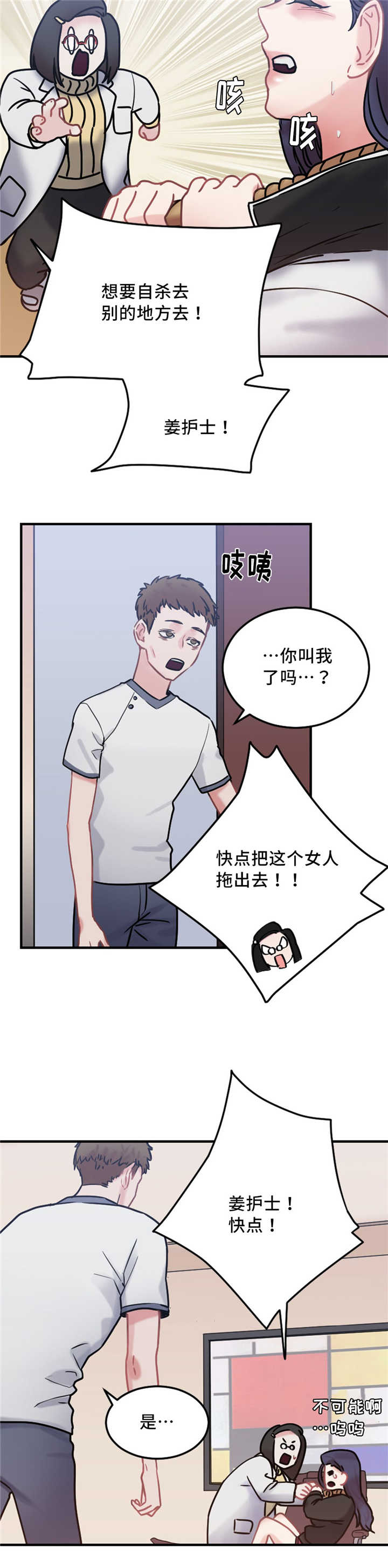 缆绳最小破断负荷在哪里查找呢漫画,第11章：没有效果4图