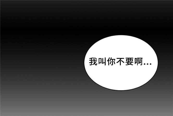 缆绳接法漫画,第64章：不要啦3图