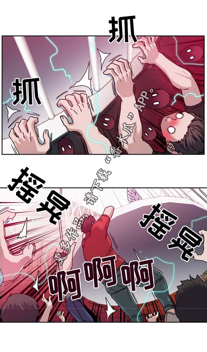 缆绳卷绕装置漫画,第66章：命中的另一半!4图
