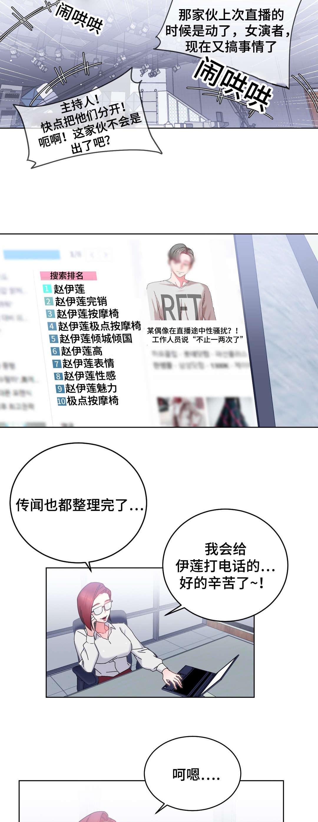 缆绳直径每米多重漫画,第44章：都将成为我的4图