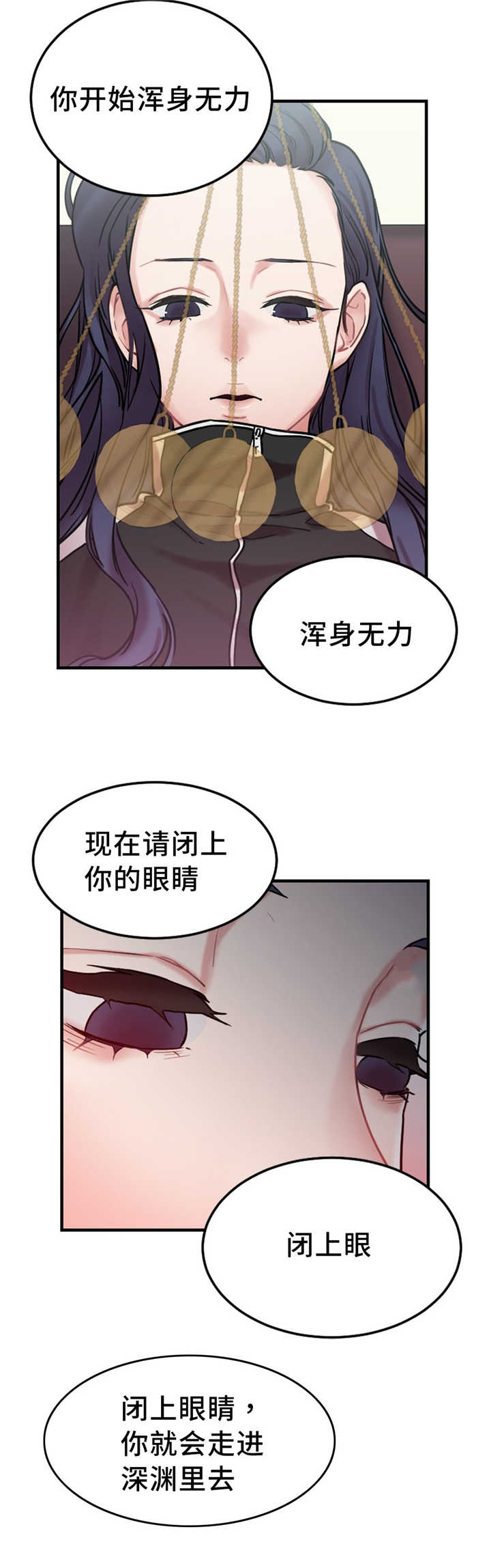 缆绳最小破断负荷在哪里查找呢漫画,第11章：没有效果2图