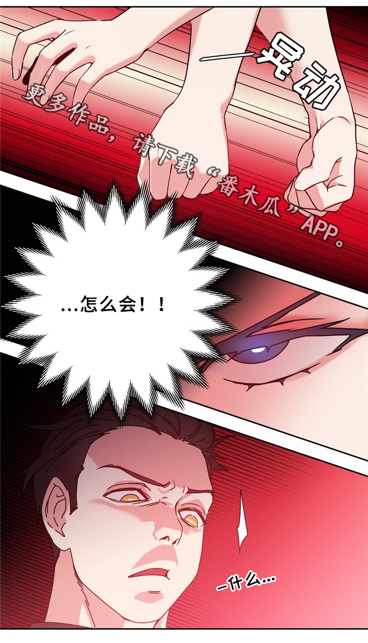 瞭望漫画,第58章：我真是嗨到不行了4图