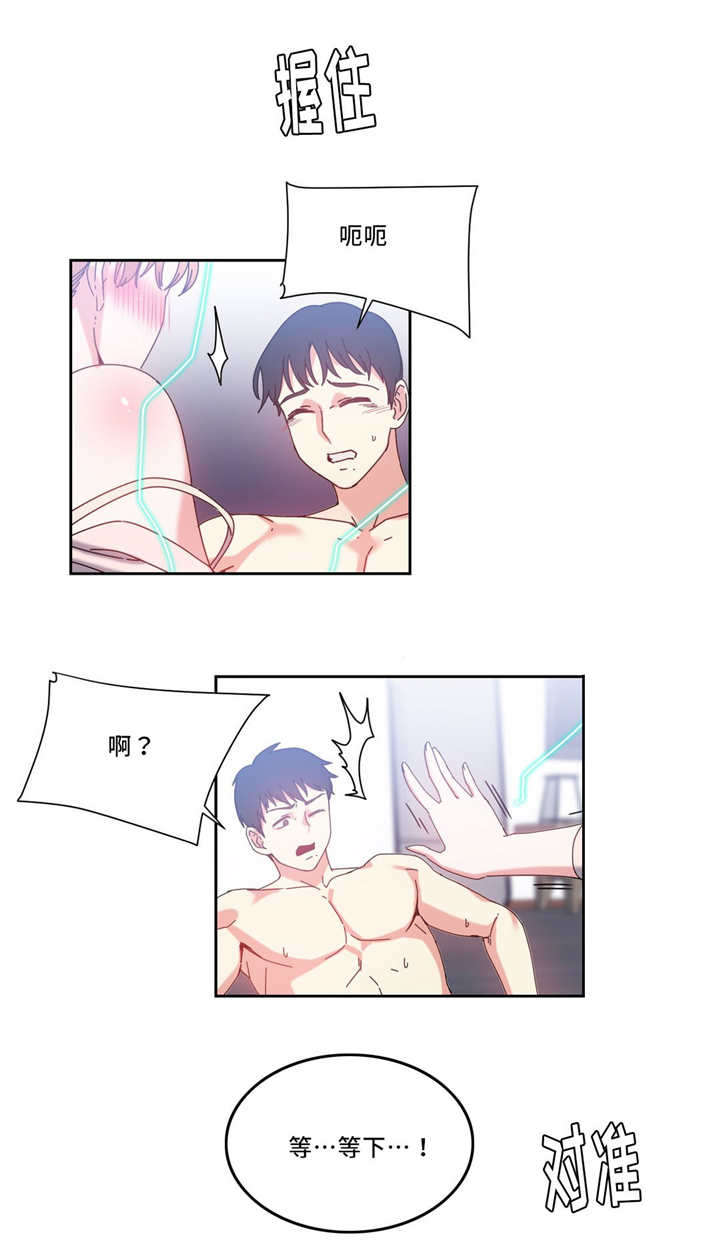 缆绳系桩解压视频漫画,第50章：之前的事情2图