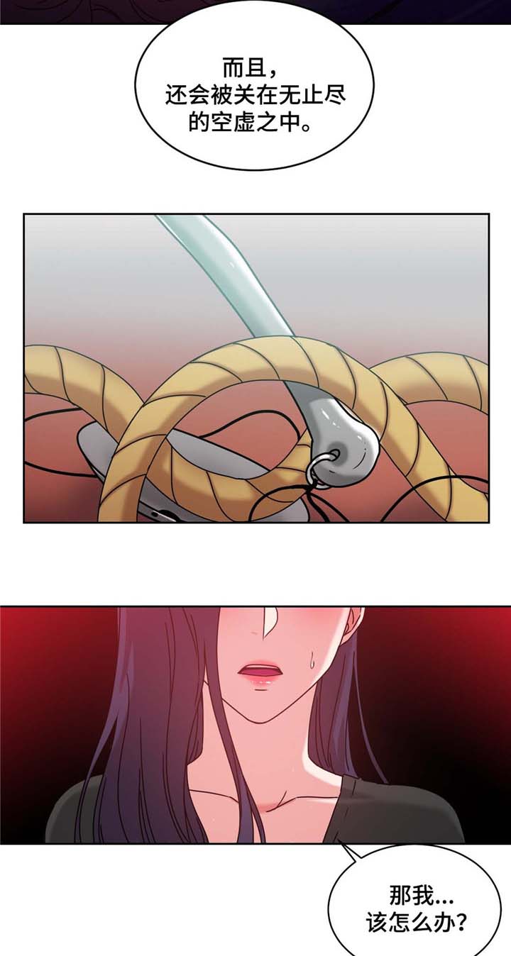 缆绳卷绕装置漫画,第54章：男人5图