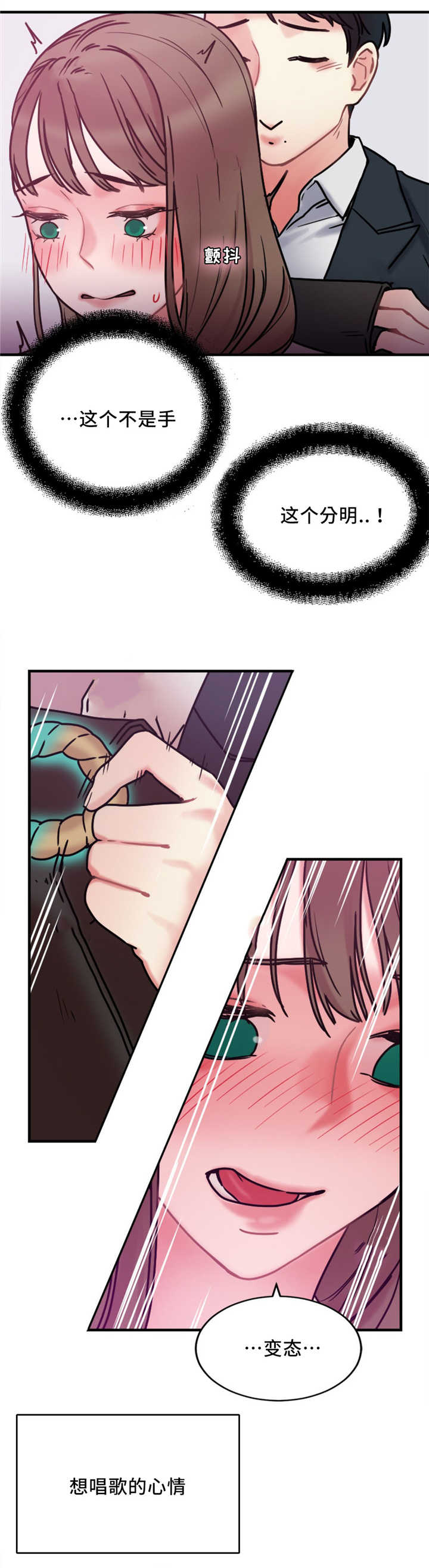 缆绳的缆是什么意思漫画,第14章：使用方法2图