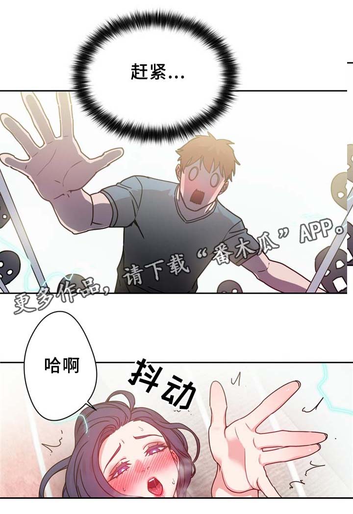 缆绳式料位计漫画,第66章：命中的另一半!1图