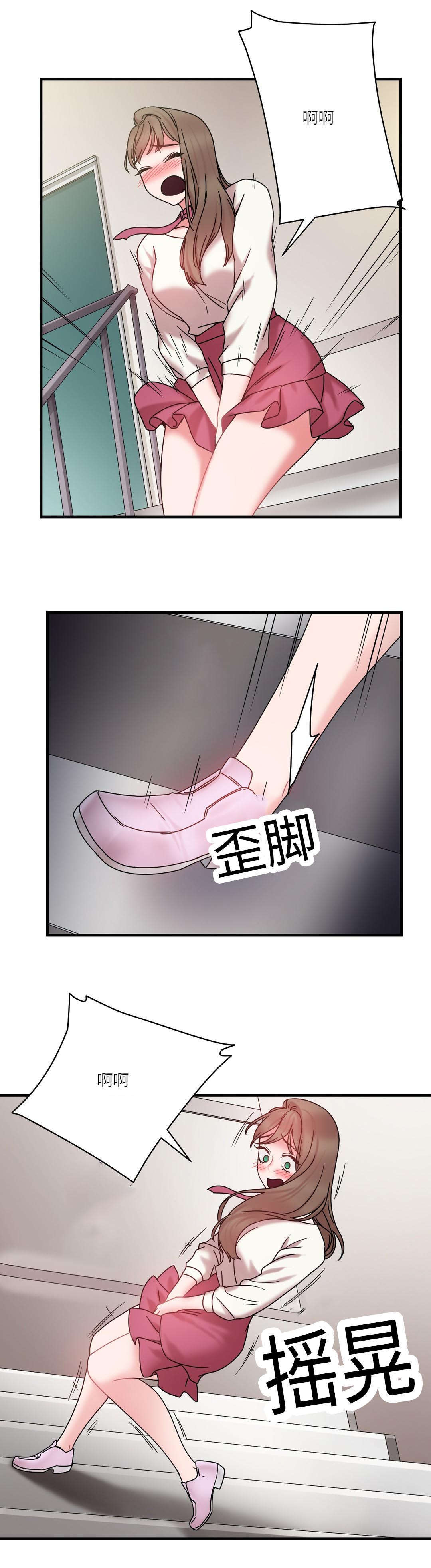 缆绳的种类漫画,第26章：地铁上的那个女人1图