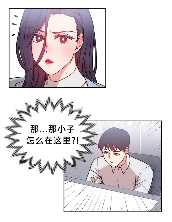 缆绳破断力漫画,第61章：打个招呼3图
