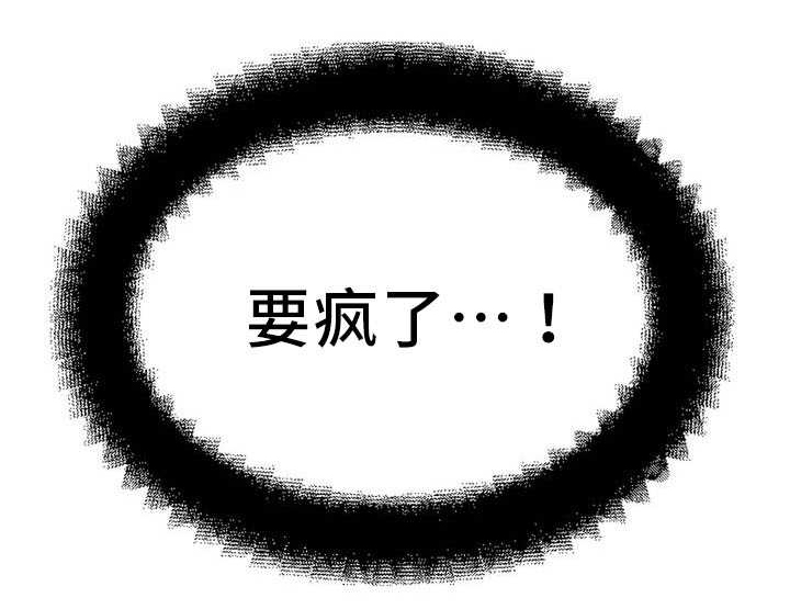 电梯缆绳漫画,第6章：第二条缆绳3图