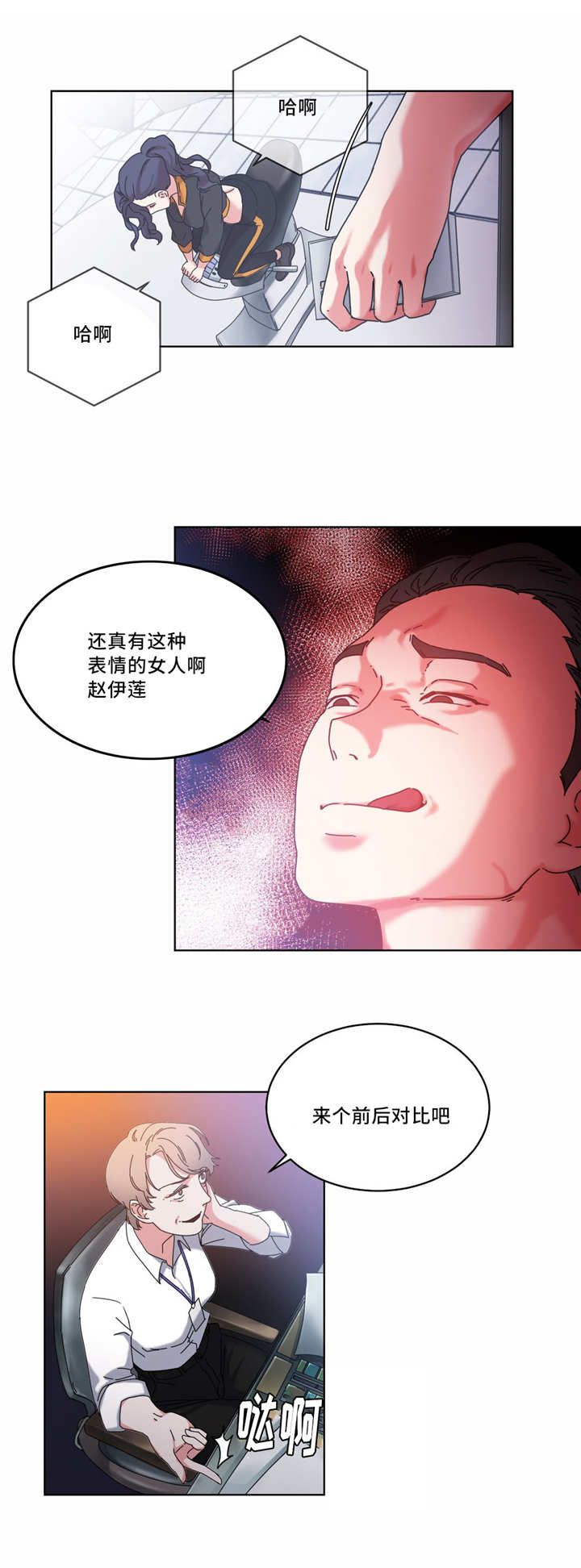缆绳高分子漫画,第42章：搜索排名第一1图