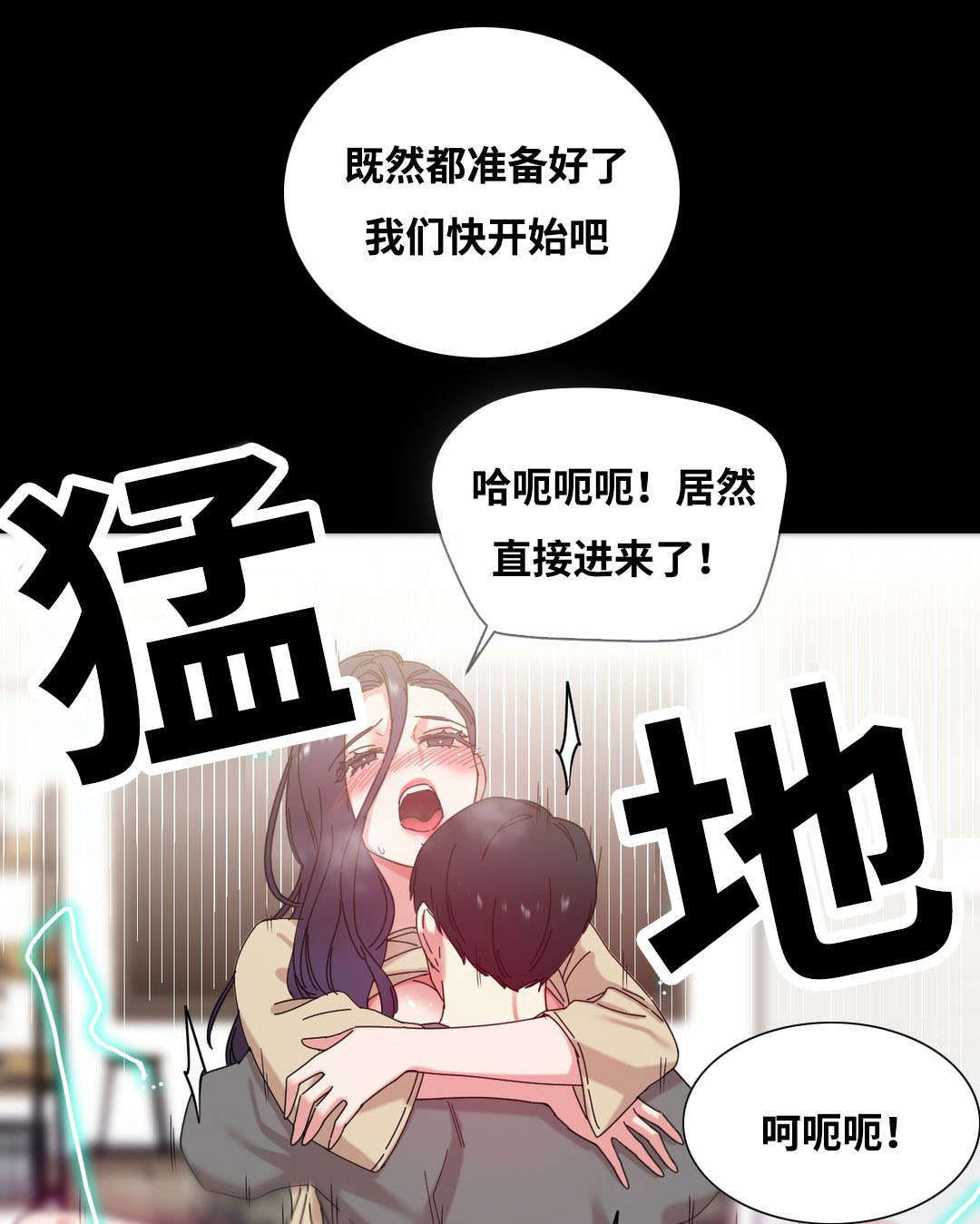 缆绳系桩解压视频漫画,第47章：亲4图