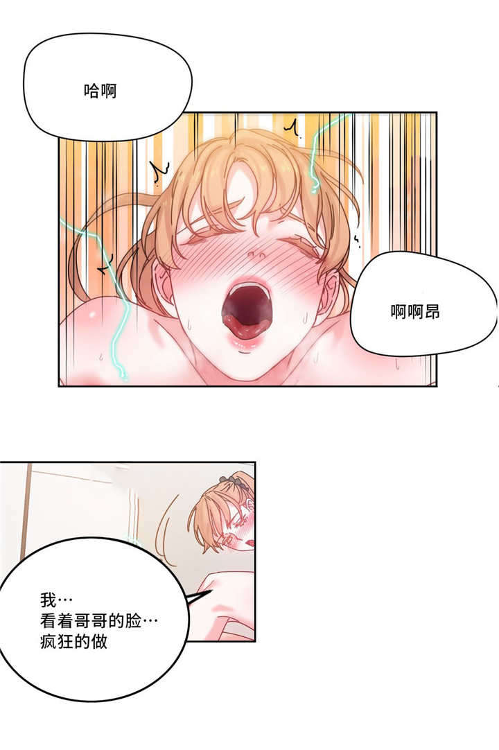 缆绳漫画,第51章：代理3图