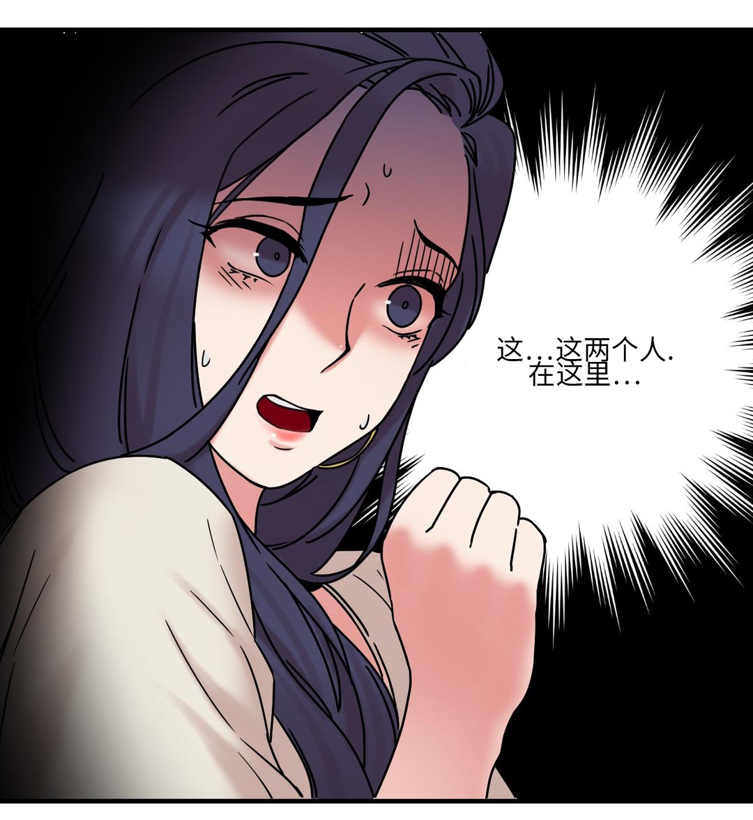 缆绳破断力漫画,第25章：绳子连载2图