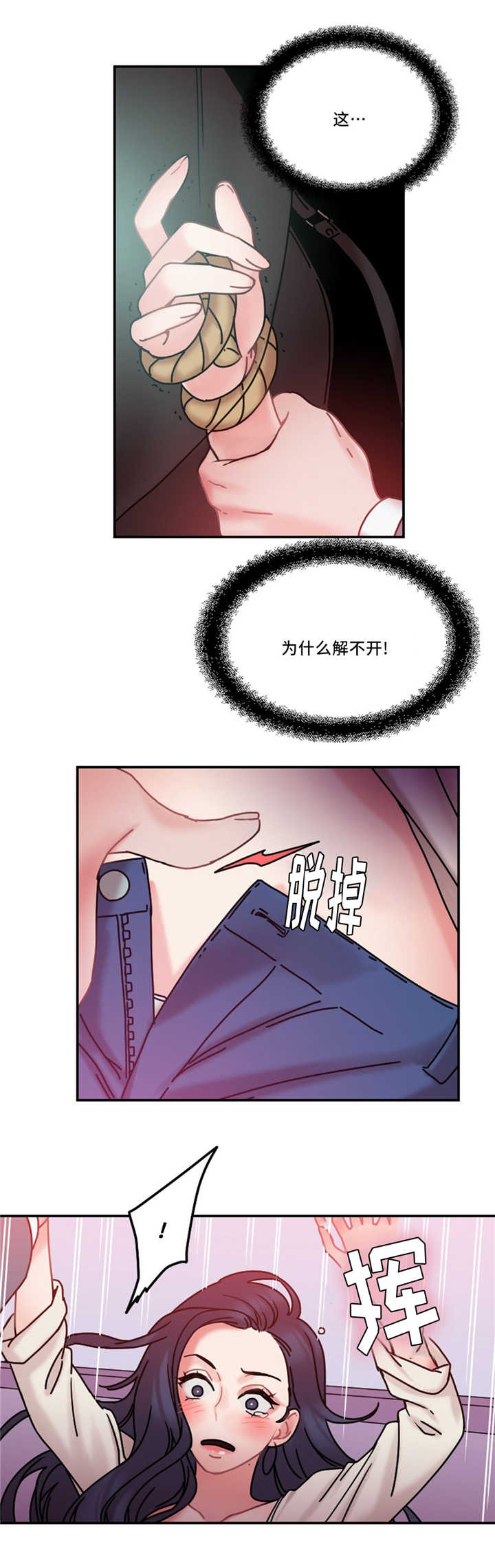 缆绳式料位计漫画,第22章：电梯变态1图