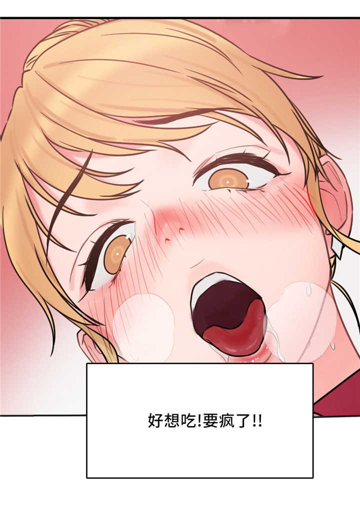 缆绳式料位计漫画,第10章：力量3图