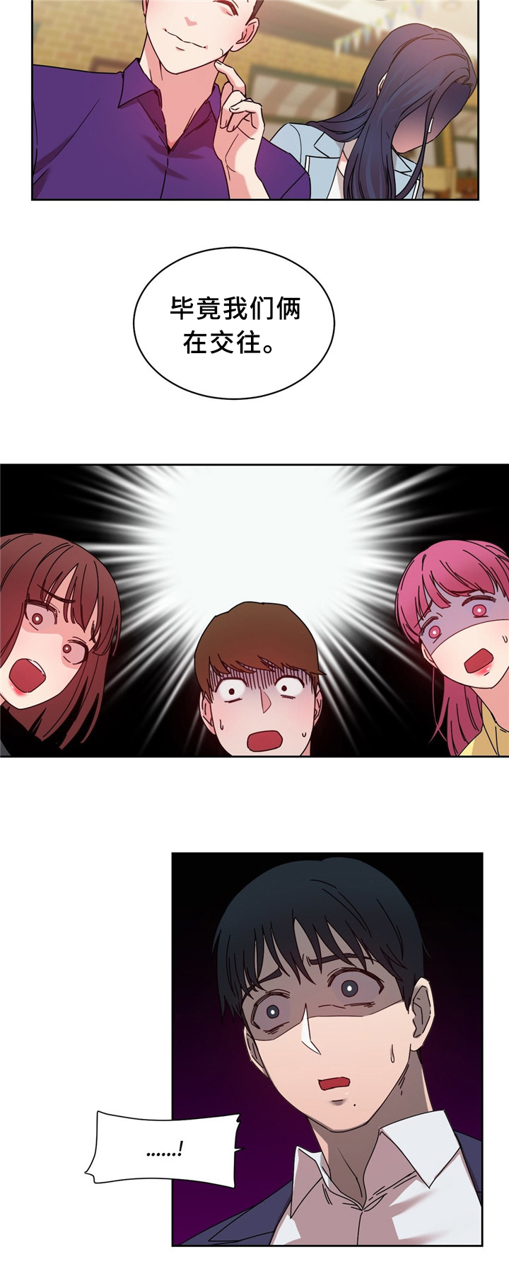 缆绳式料位计漫画,第62章：以假乱真3图