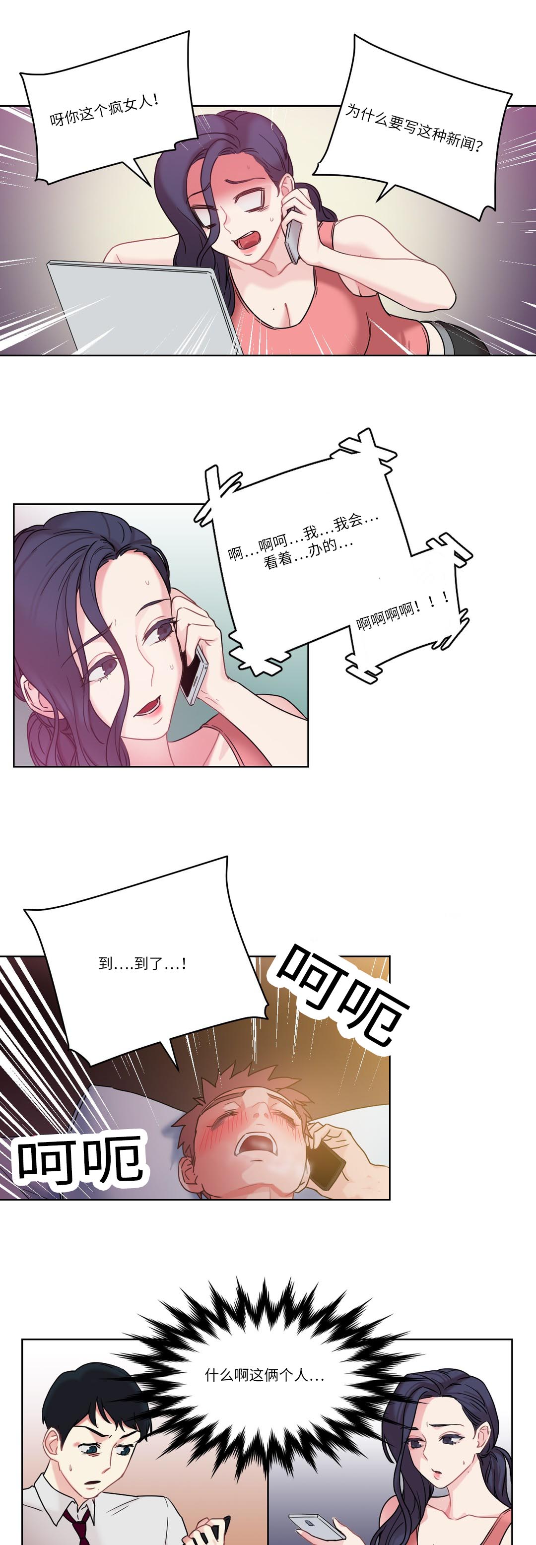 缆绳液位计工作原理漫画,第31章：新闻5图