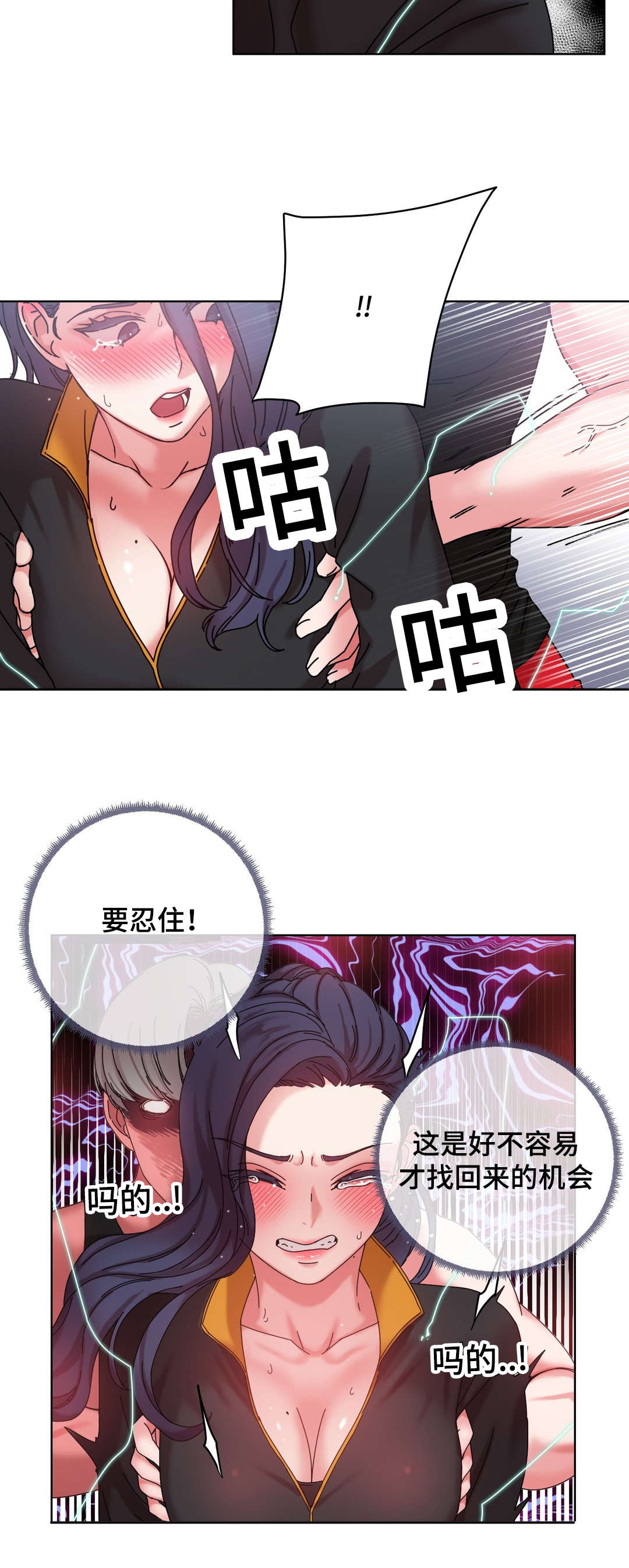 缆绳应力监测的目的是()。漫画,第43章：出大事了1图