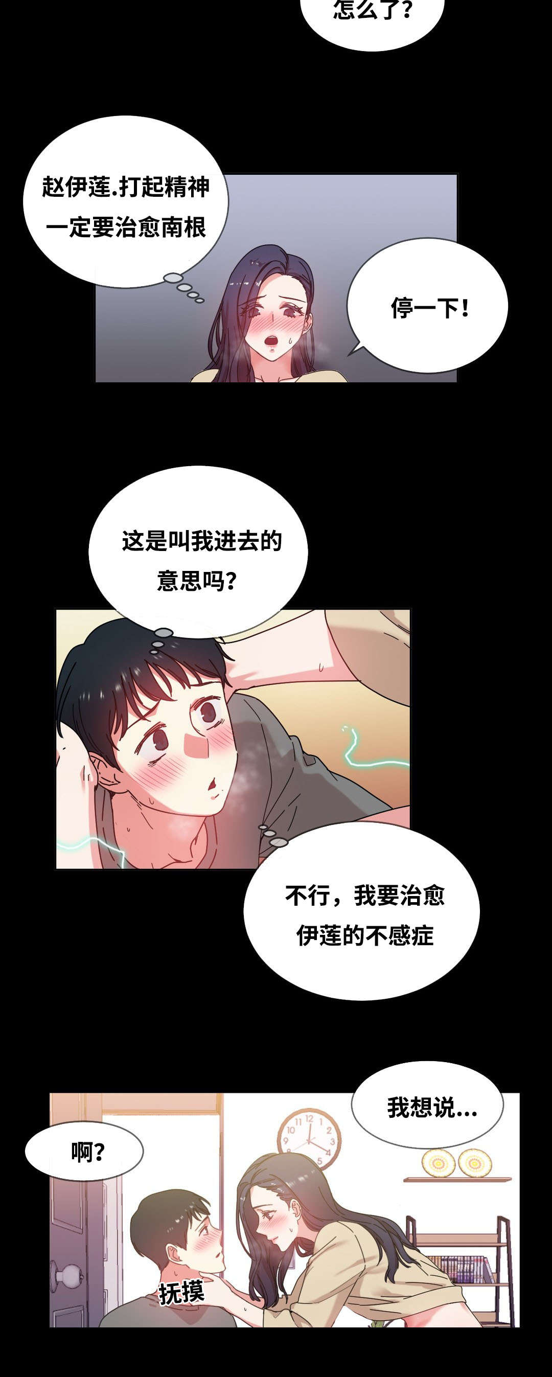 缆绳系桩解压视频漫画,第47章：亲1图