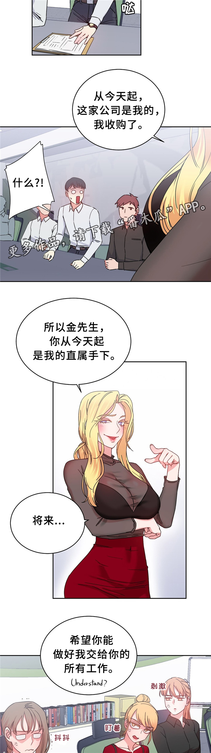 缆绳高分子漫画,第59章：吃掉赵伊莲3图