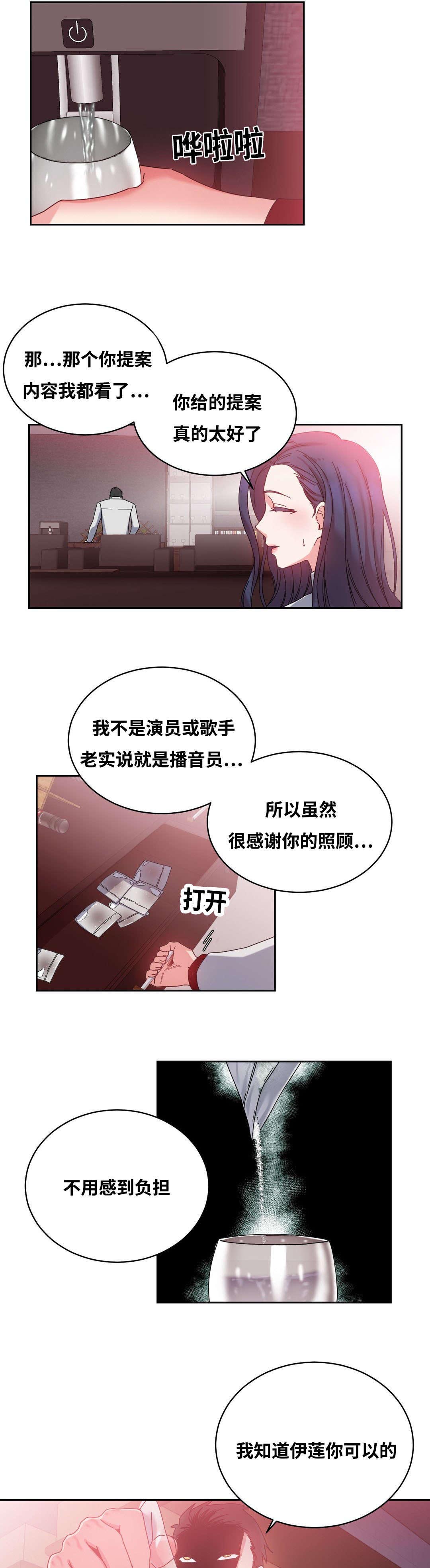 瞭望漫画,第48章：人气爆棚4图
