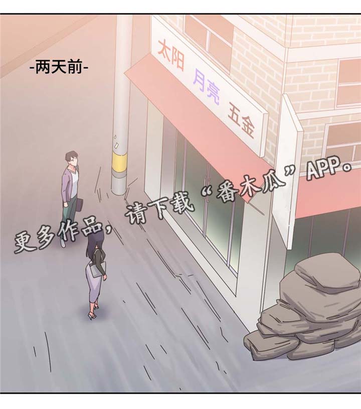 缆绳漫画,第53章：缆绳=梦想?5图