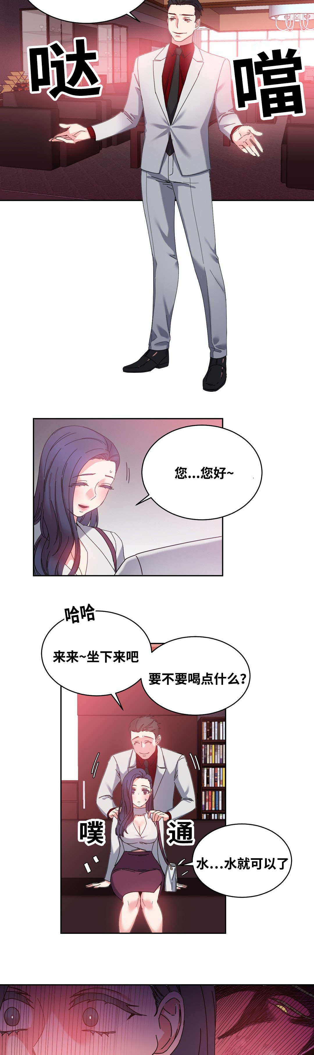 瞭望漫画,第48章：人气爆棚2图