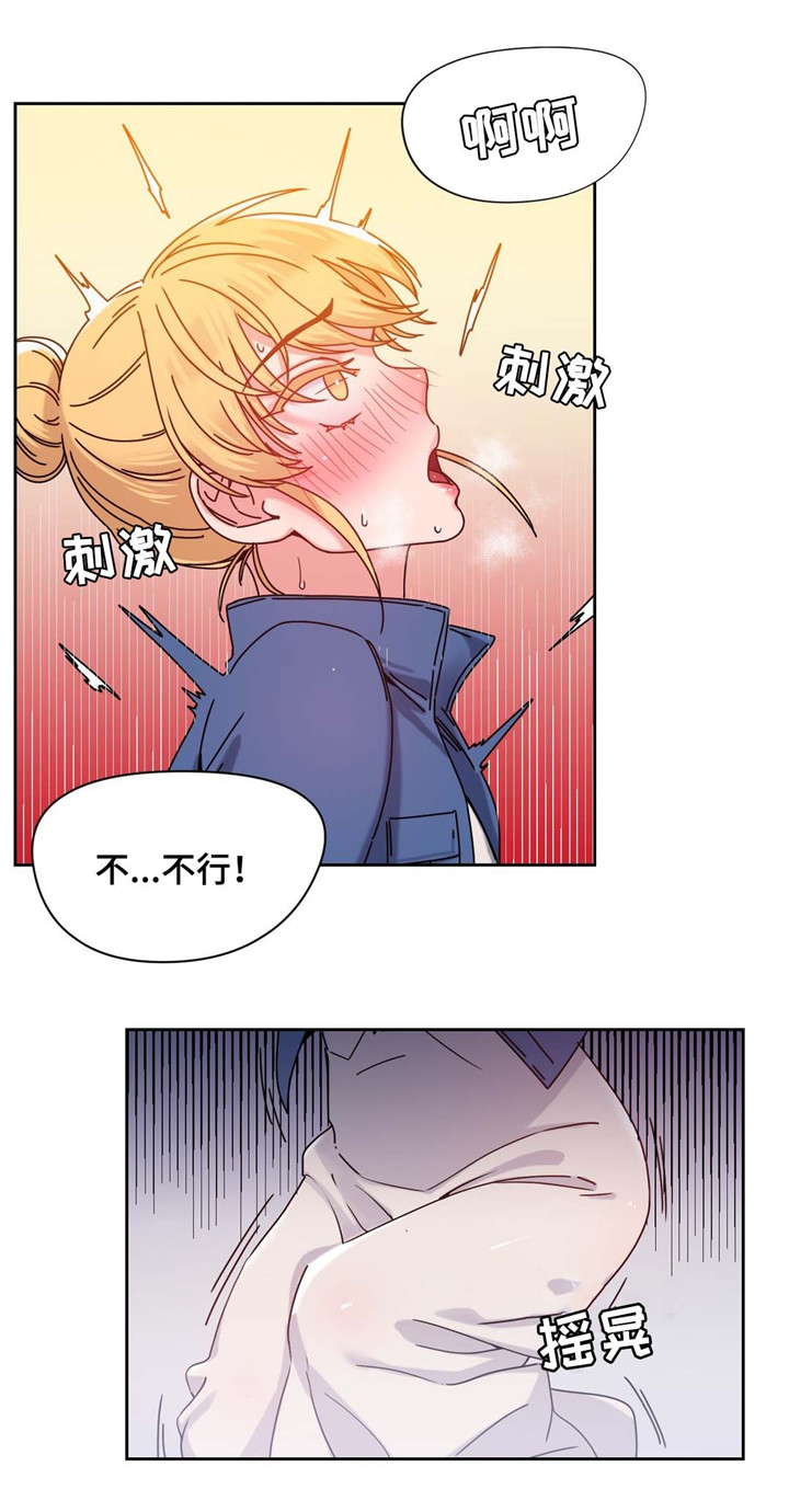 缆绳液位计工作原理漫画,第55章：测试与机会2图