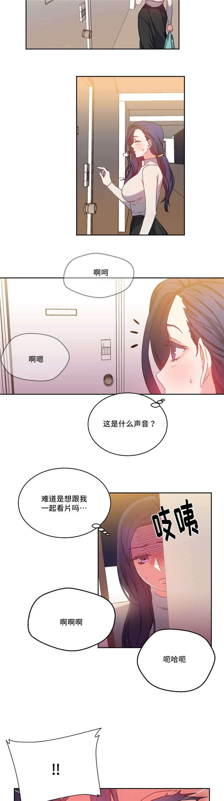 缆绳系桩解压视频漫画,第50章：之前的事情4图