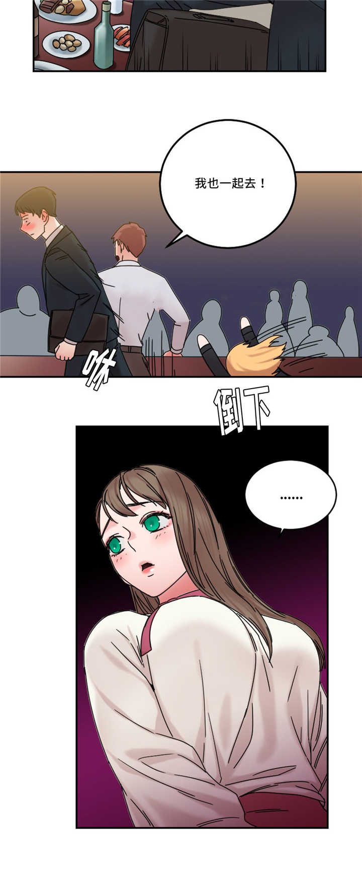 瞭望漫画,第24章：多管闲事1图