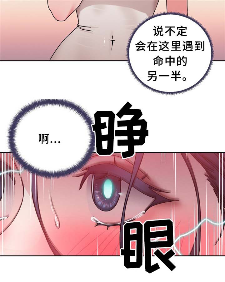 缆绳卷绕装置漫画,第65章：广场大招1图