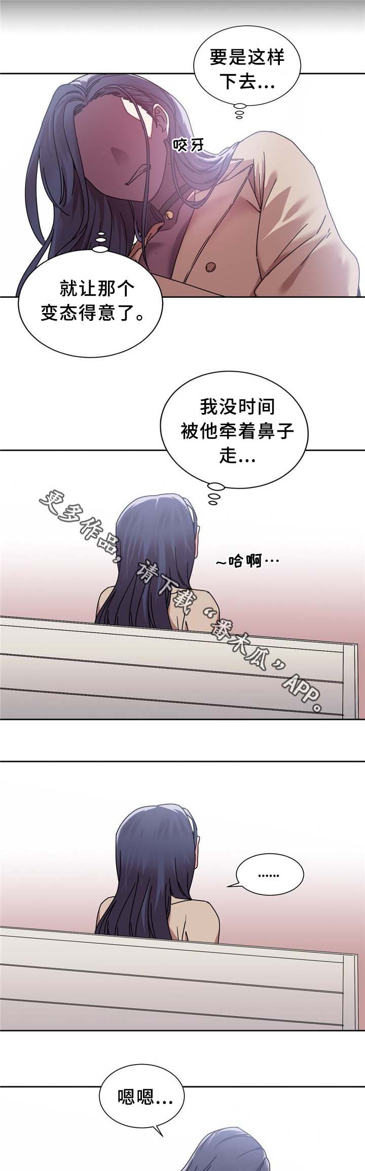 缆绳卷绕装置漫画,第65章：广场大招5图