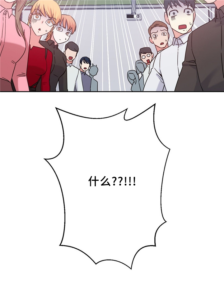 缆绳漫画,第59章：吃掉赵伊莲1图