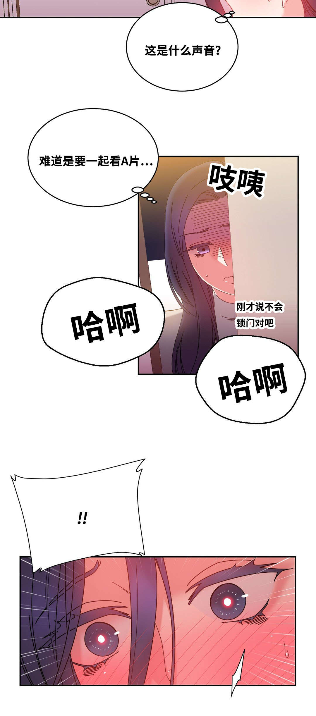 缆绳漫画,第49章：再约5图