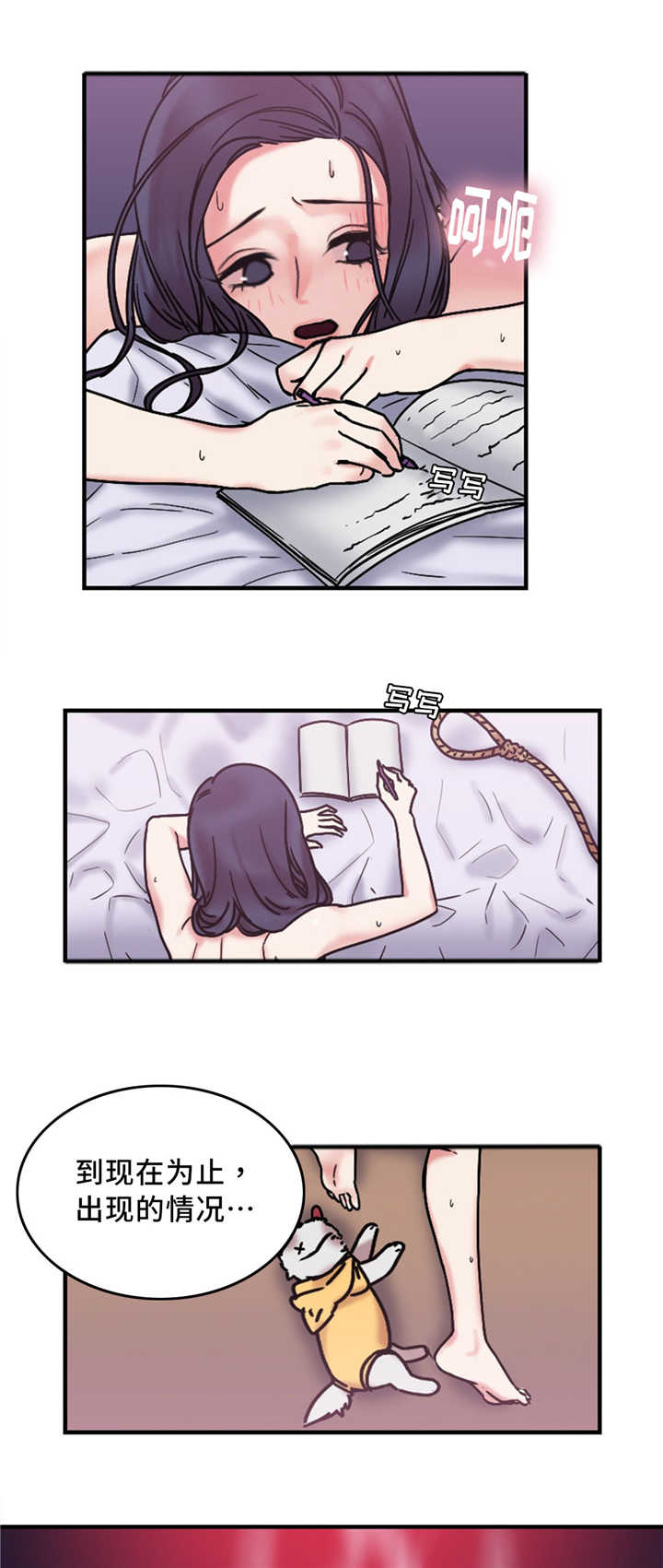 瞭望漫画,第16章：有反应4图