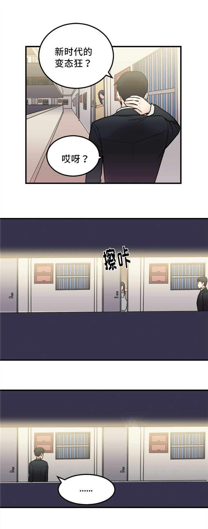 缆绳漫画,第17章：重要的事情4图
